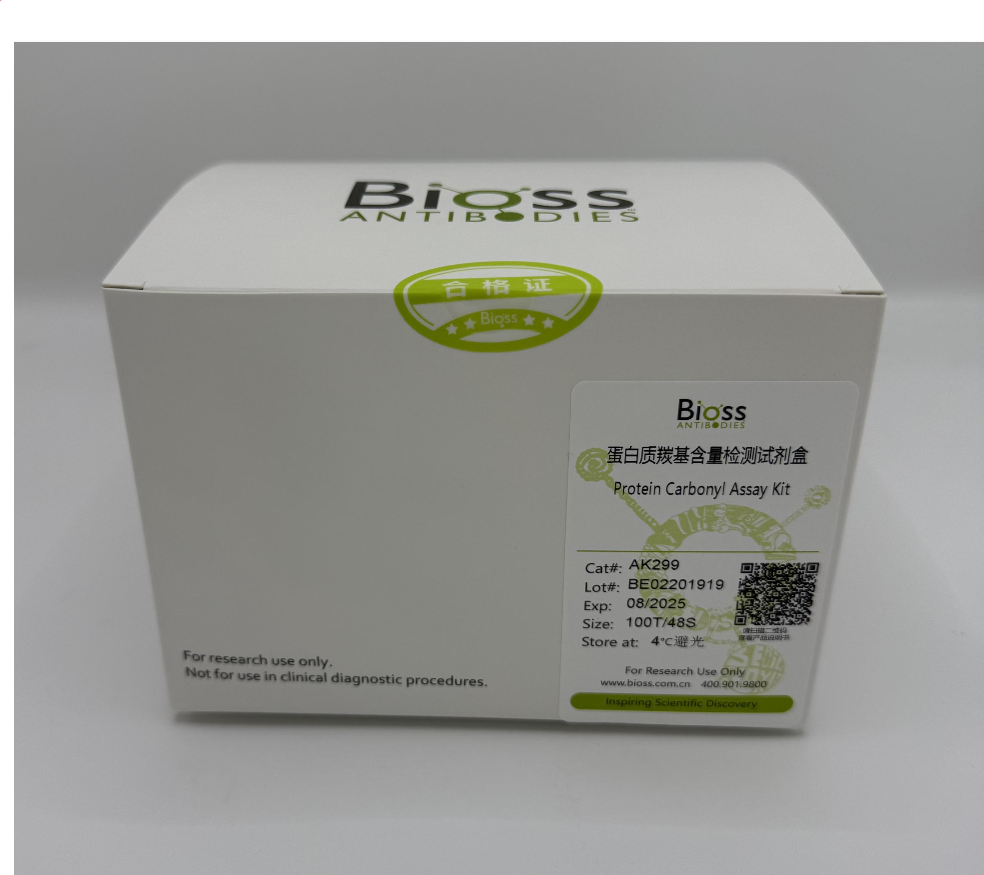 蛋白质羰基含量检测试剂盒-AK299