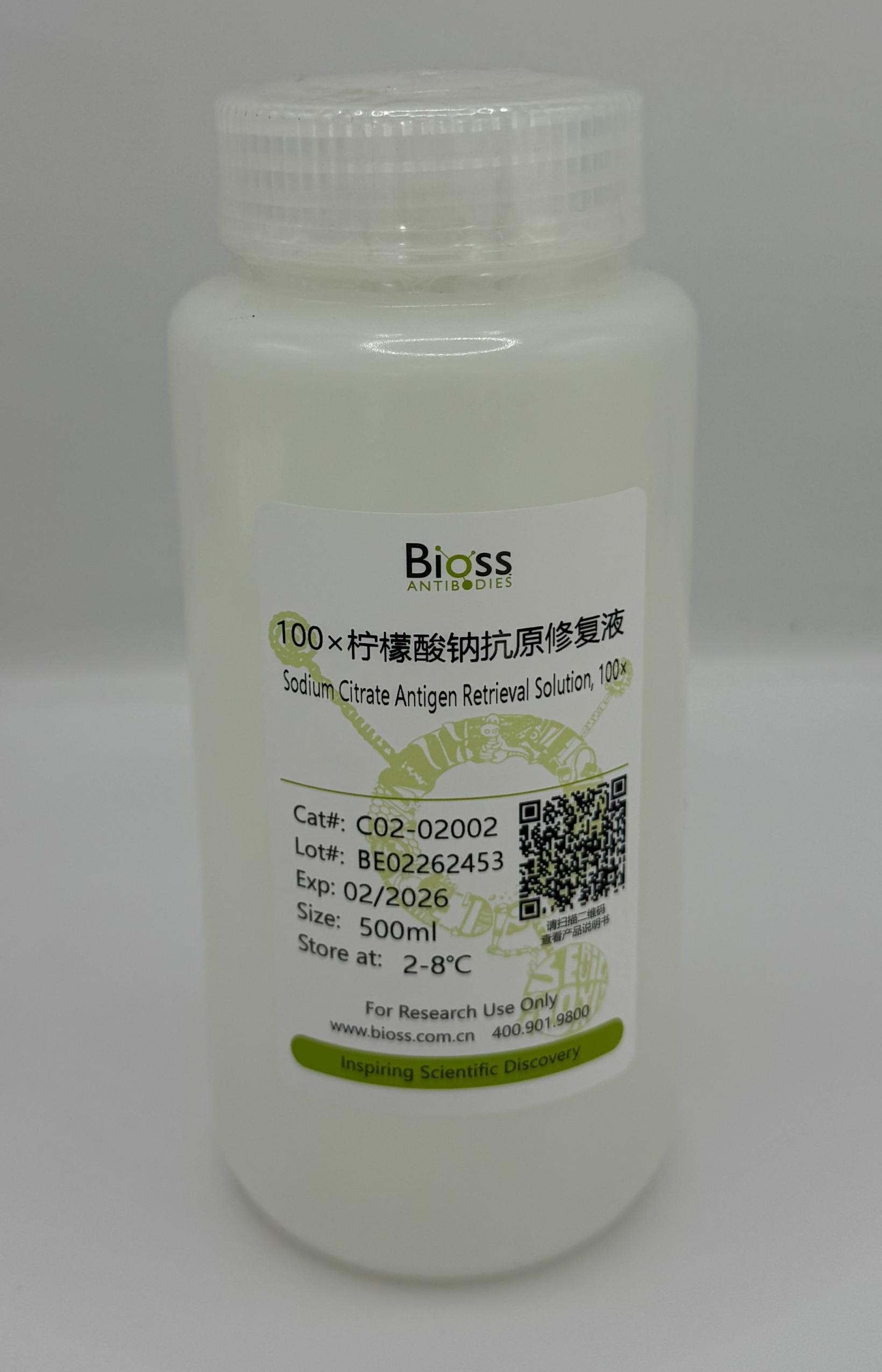 柠檬酸钠抗原修复液(100×)