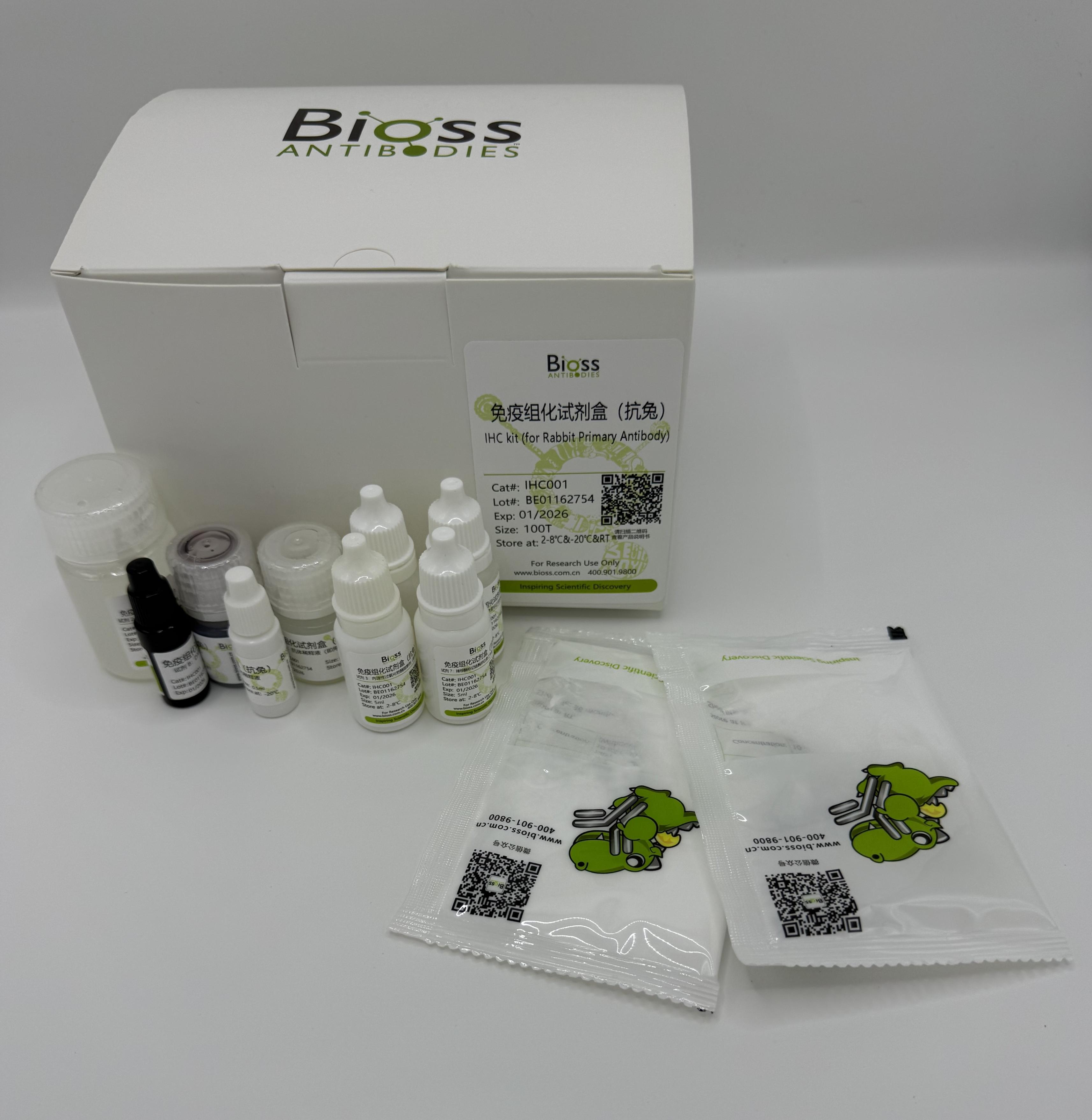 免疫组化试剂盒（抗兔）