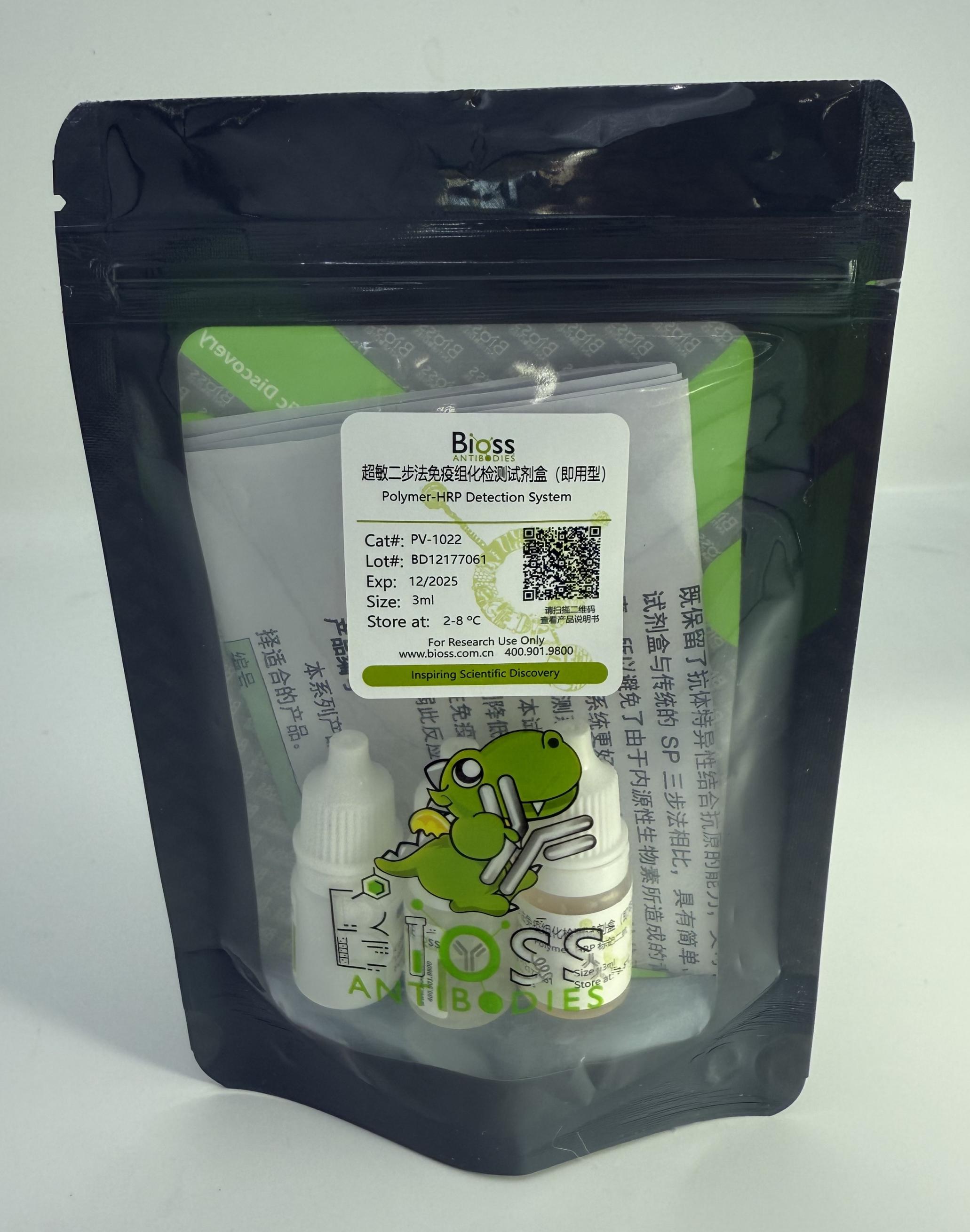 超敏二步法免疫组化检测试剂盒（兔鼠通用，即用型）