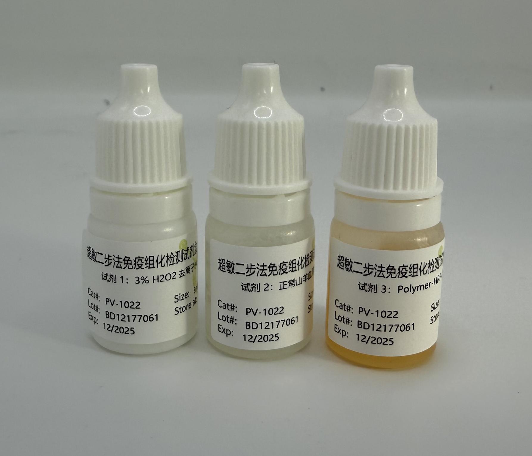 超敏二步法免疫组化检测试剂盒（兔鼠通用，即用型）