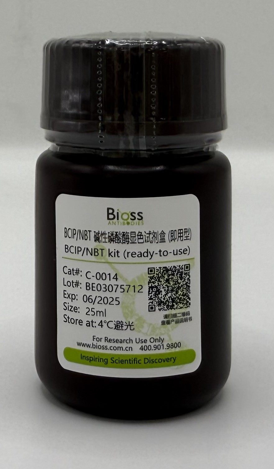 BCIP/NBT碱性磷酸酶显色试剂盒 (即用型)