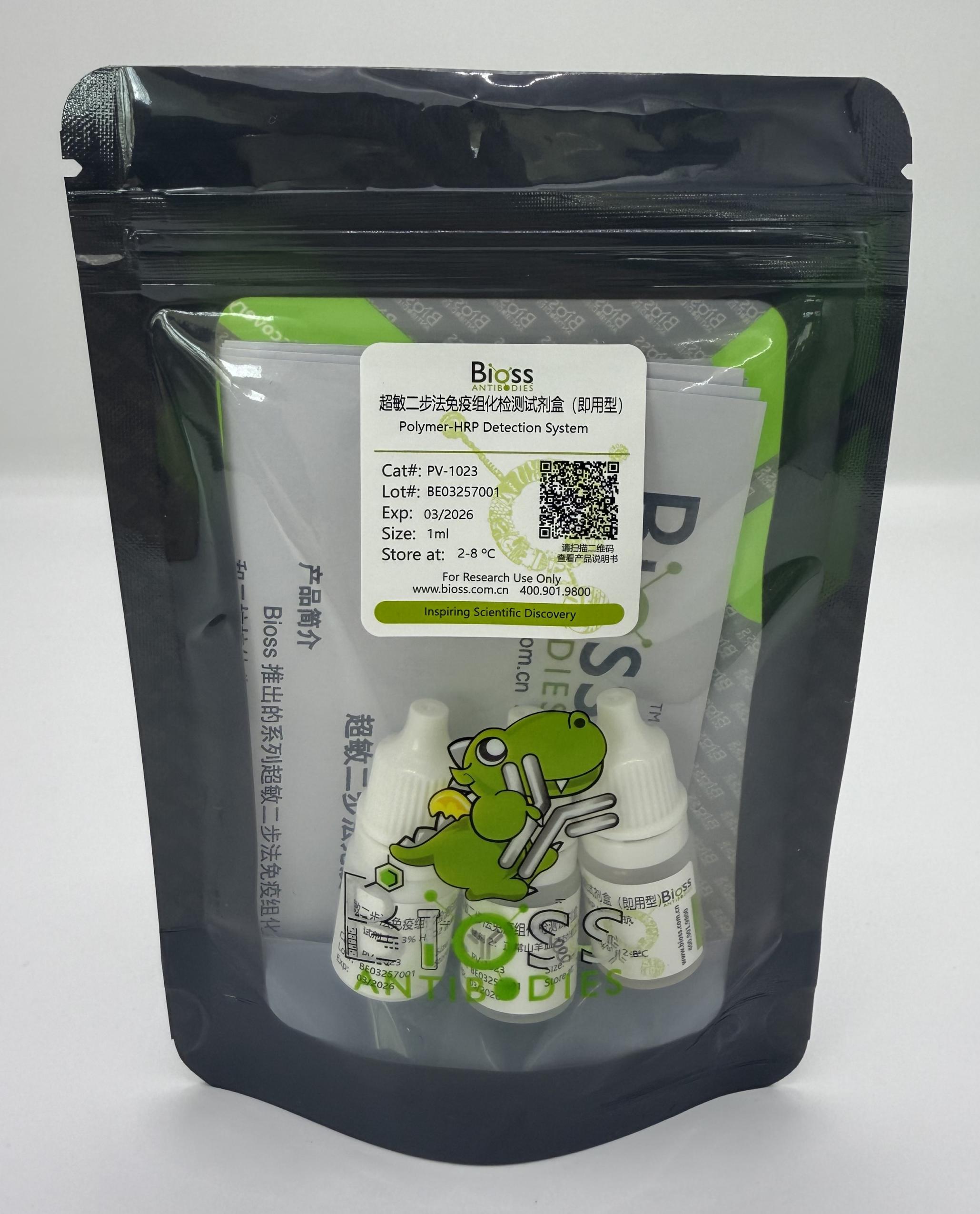 超敏二步法免疫组化检测试剂盒（兔，即用型）