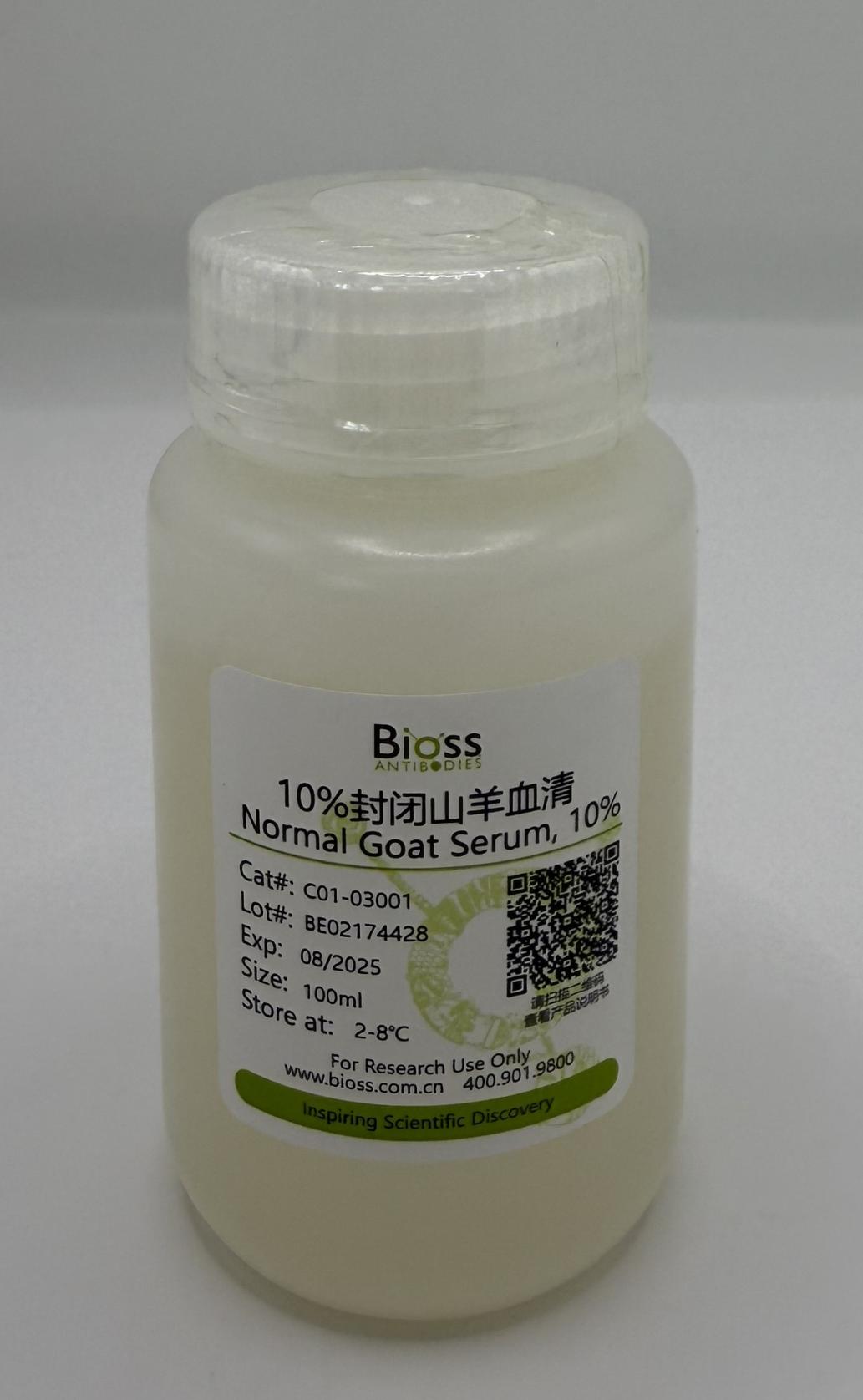 10%封闭山羊血清