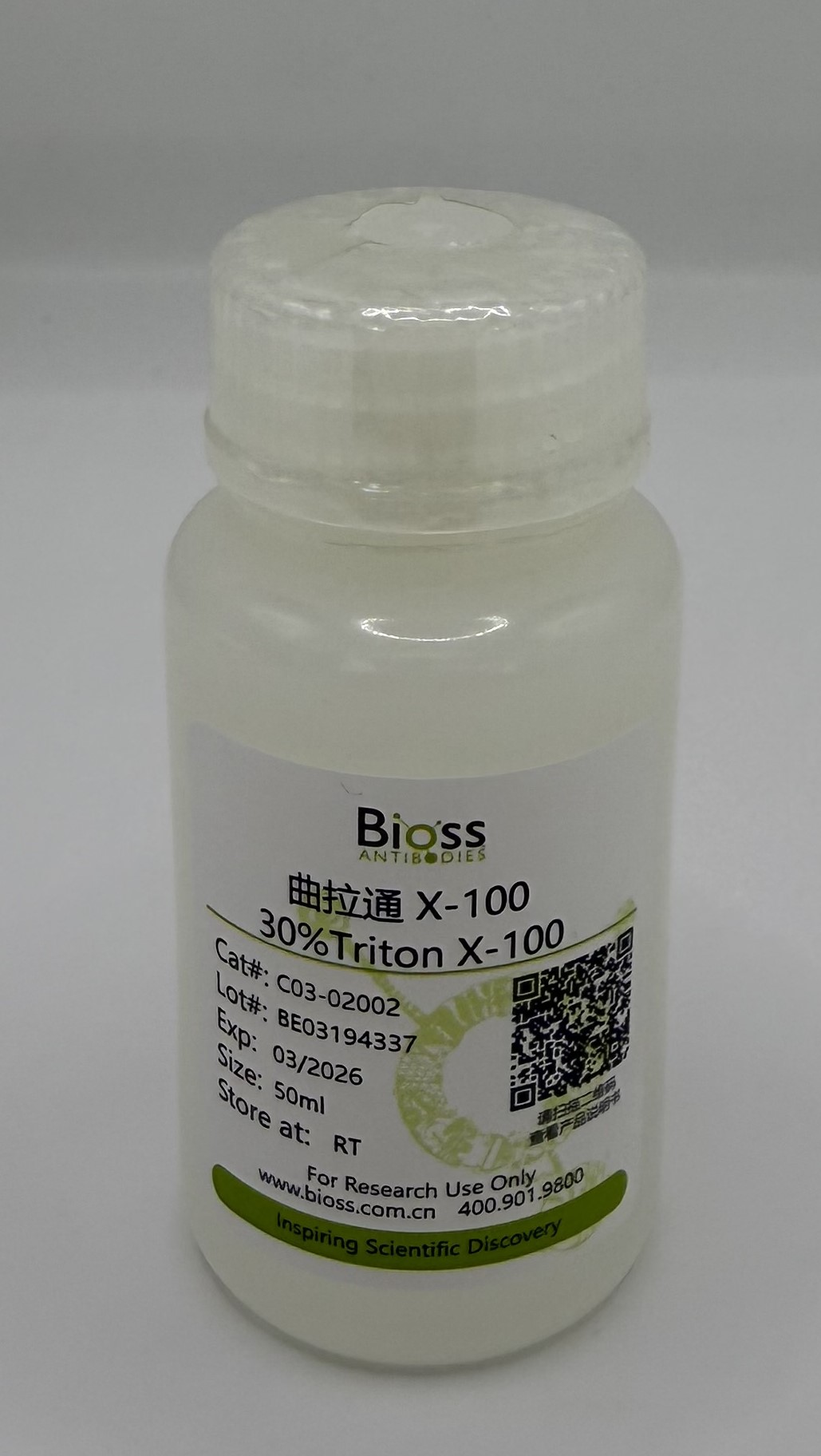 穿膜剂（储存液）