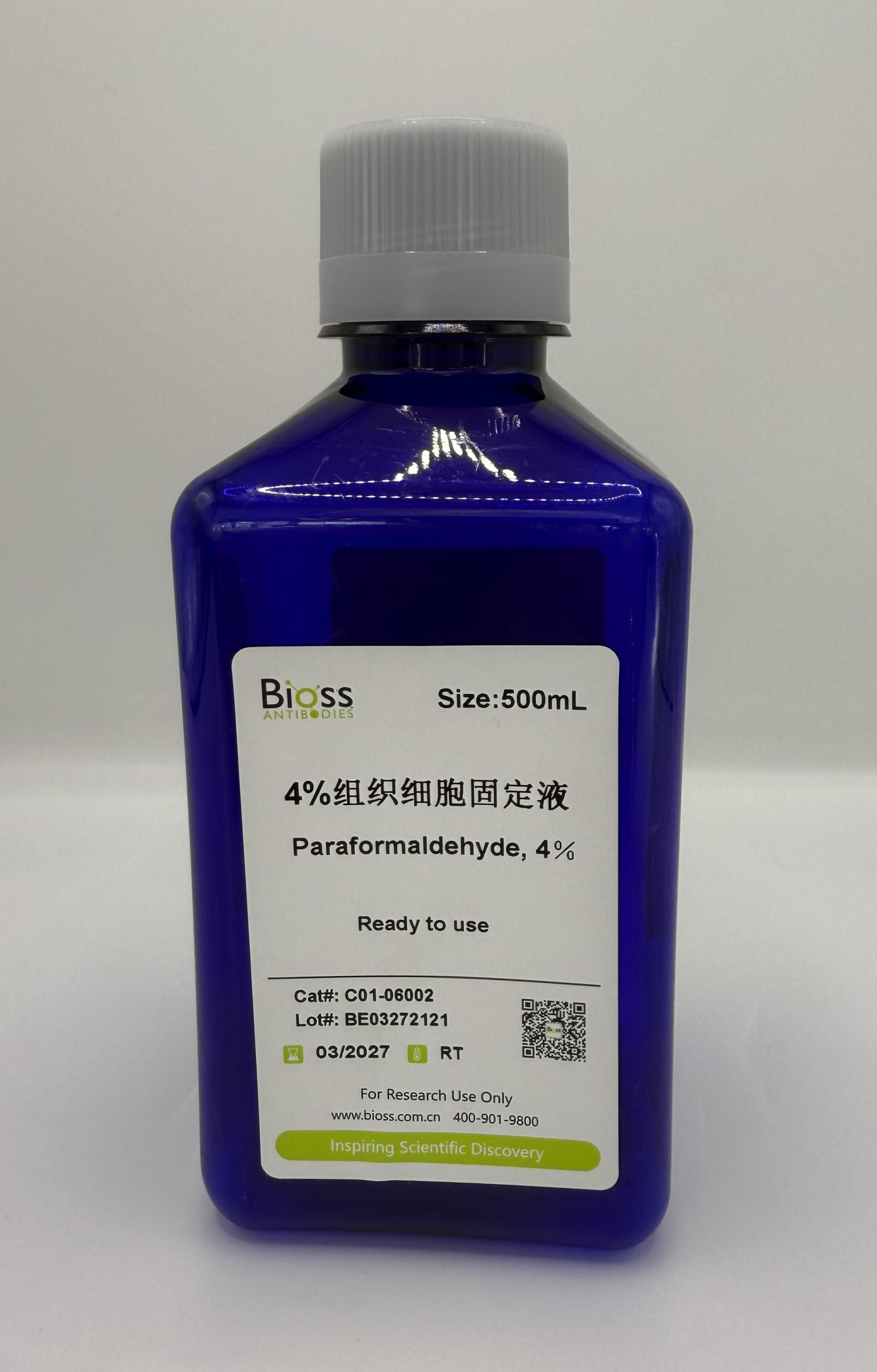 4%组织细胞固定液