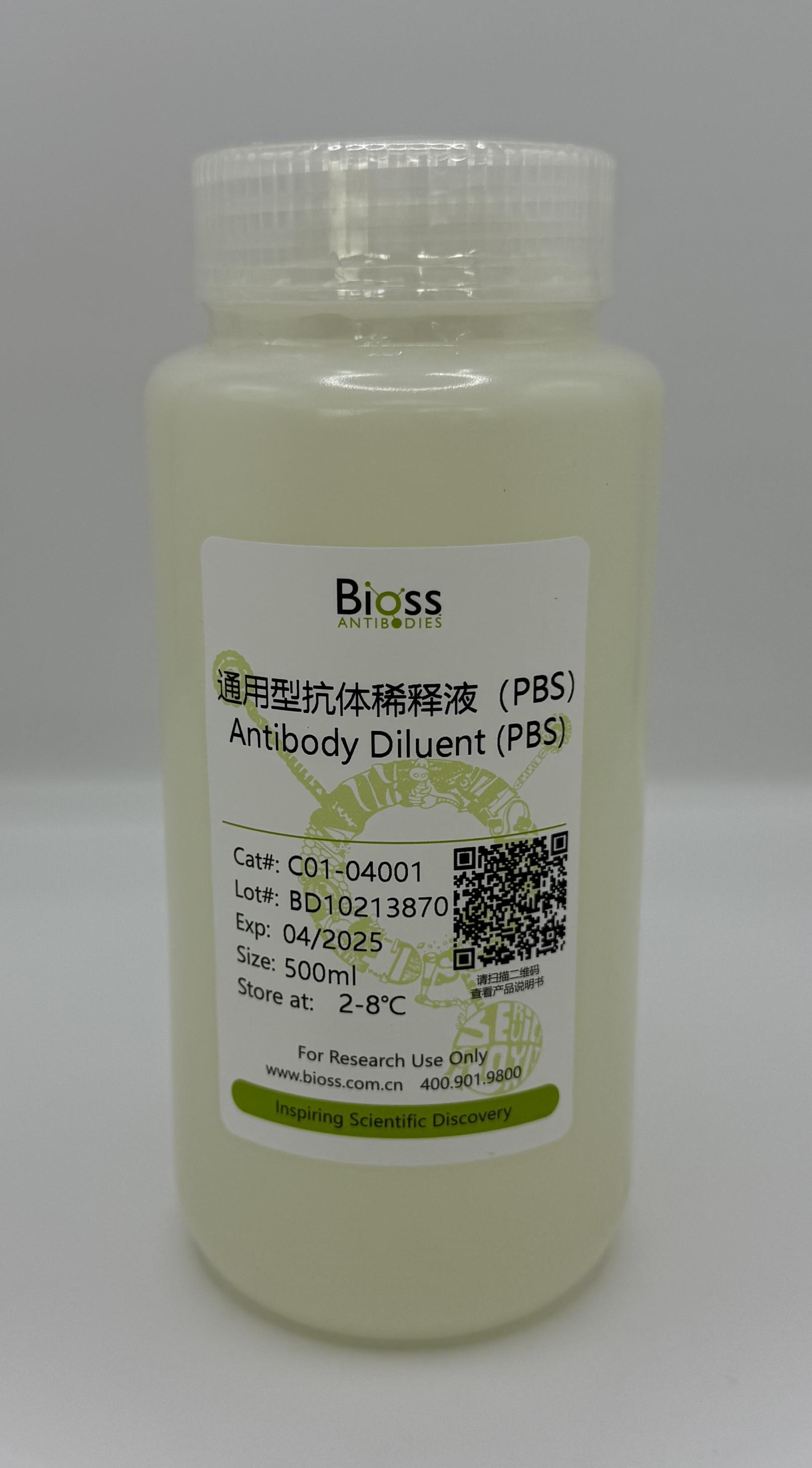 通用型抗体稀释液（PBS）