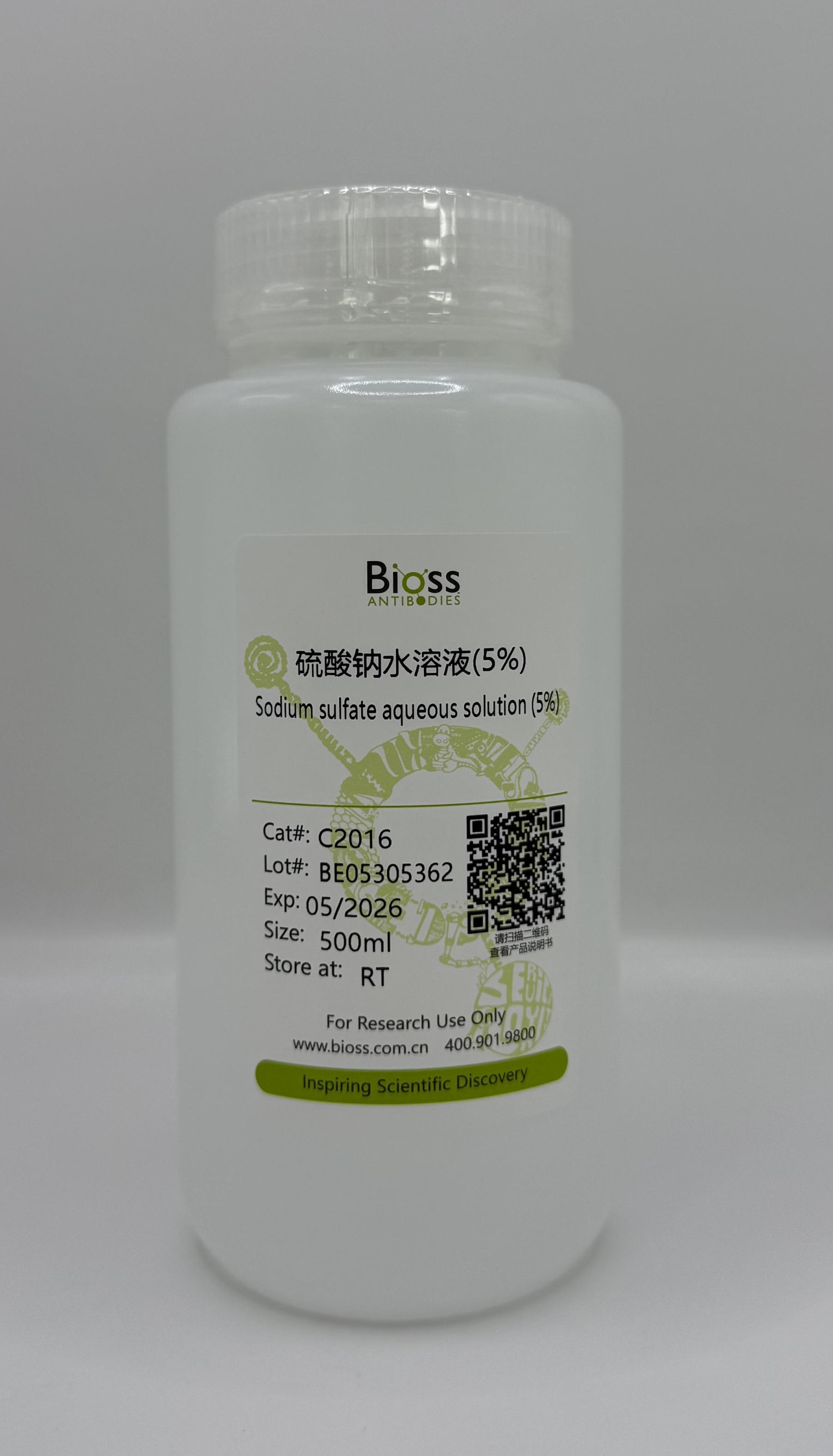 硫酸钠水溶液(5%)