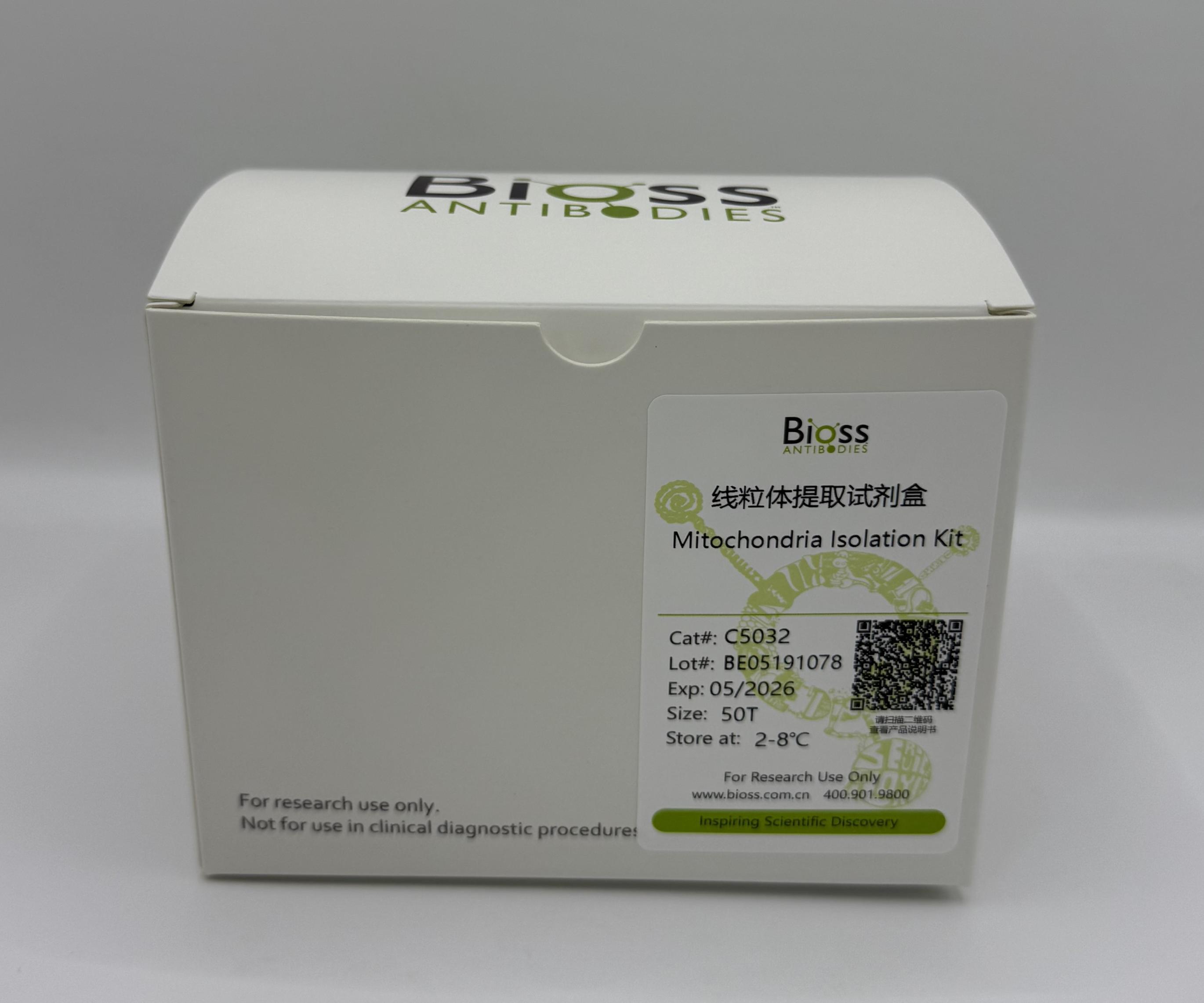 线粒体提取试剂盒-C5032
