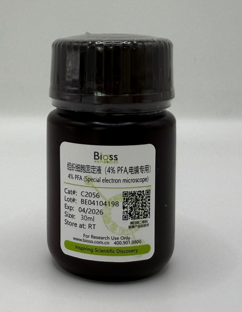 组织细胞固定液(4% PFA,电镜专用)