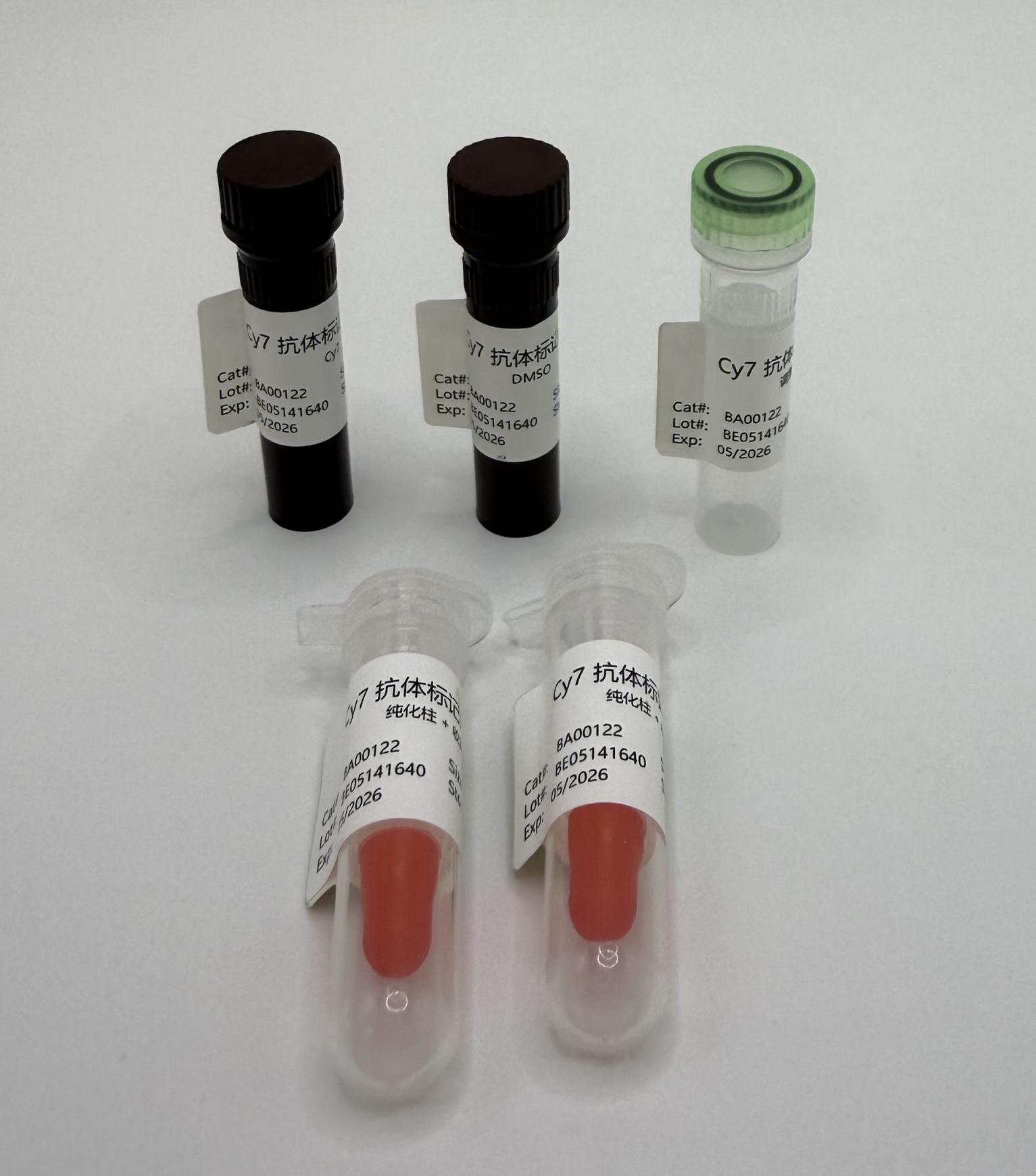 Cy7抗体标记试剂盒-BA00122