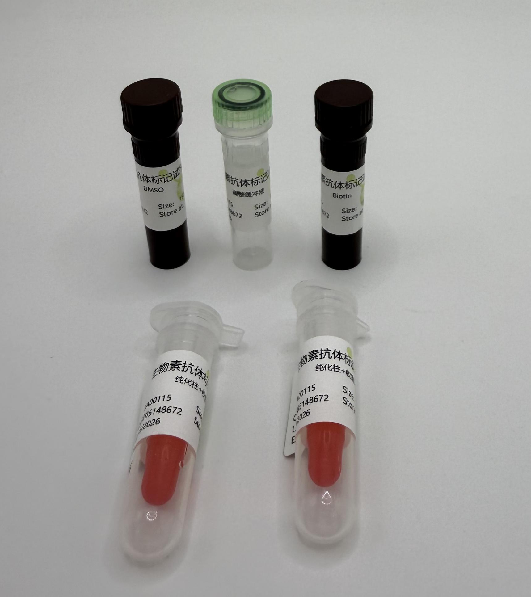 生物素抗体标记试剂盒-BA00115