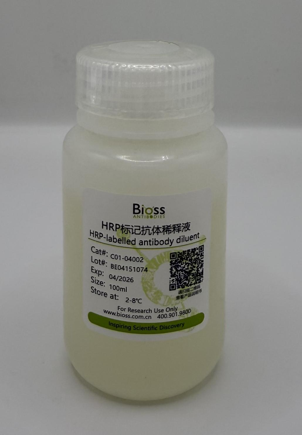 HRP标记抗体稀释液