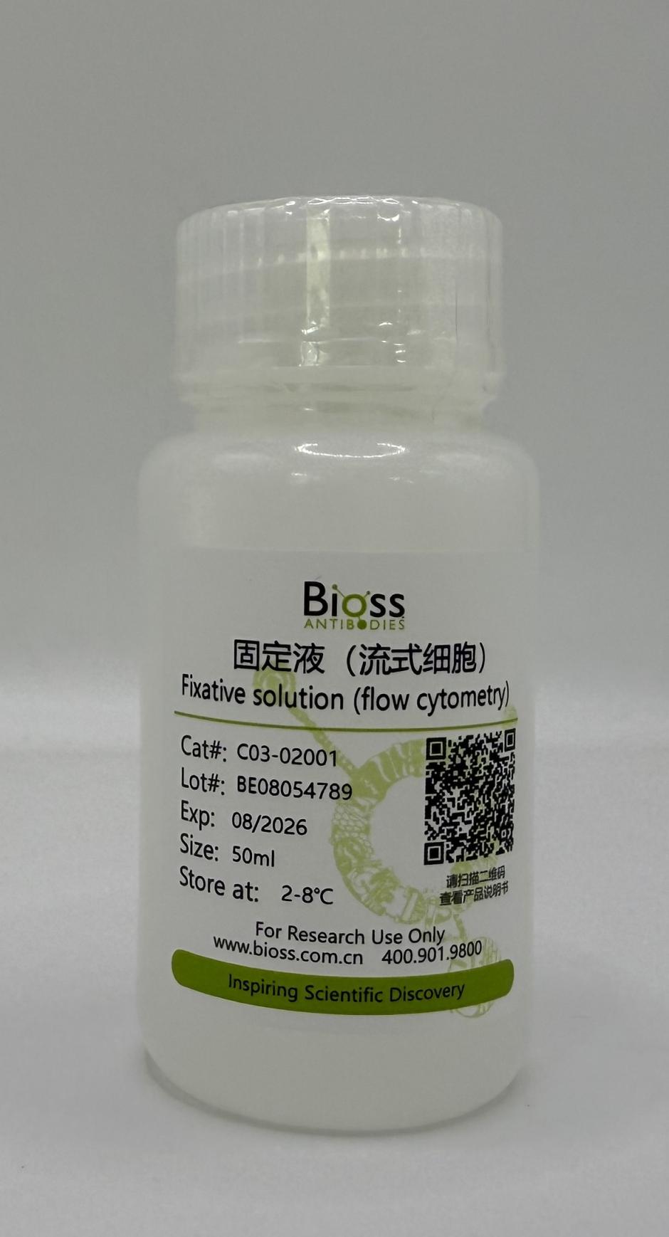 固定液(流式细胞)