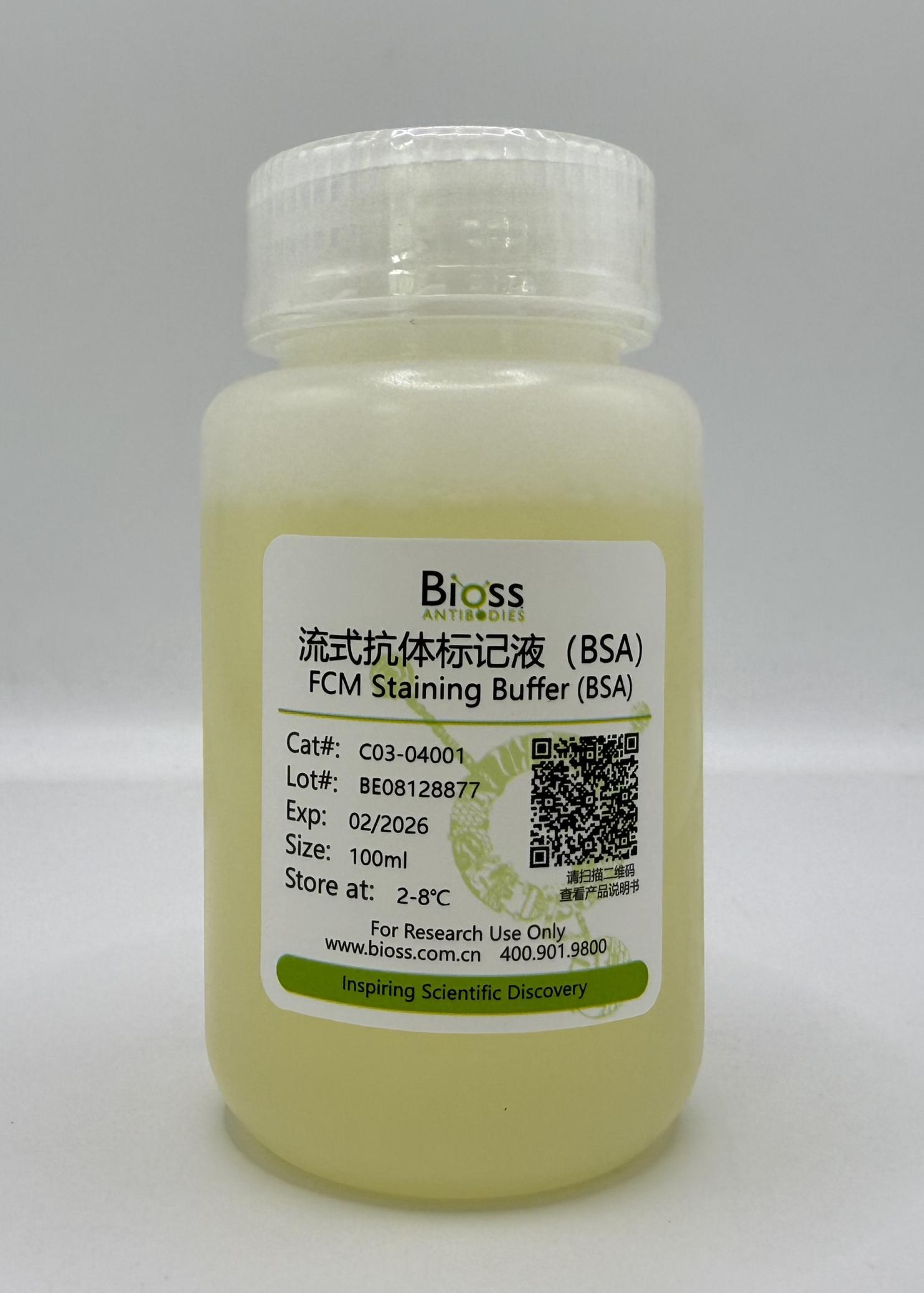 流式抗体标记液（BSA）