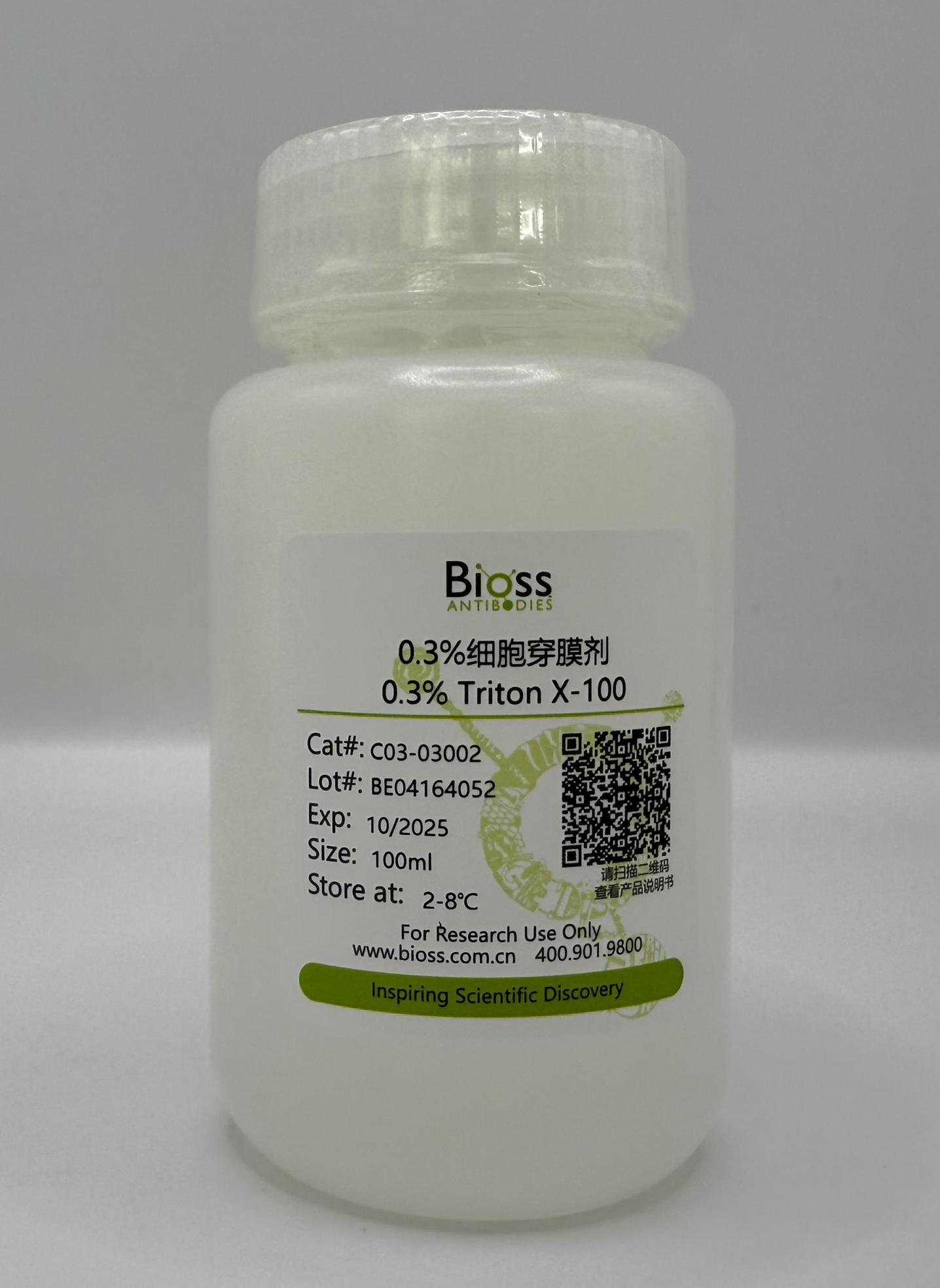 0.3%细胞穿膜剂（即用型）