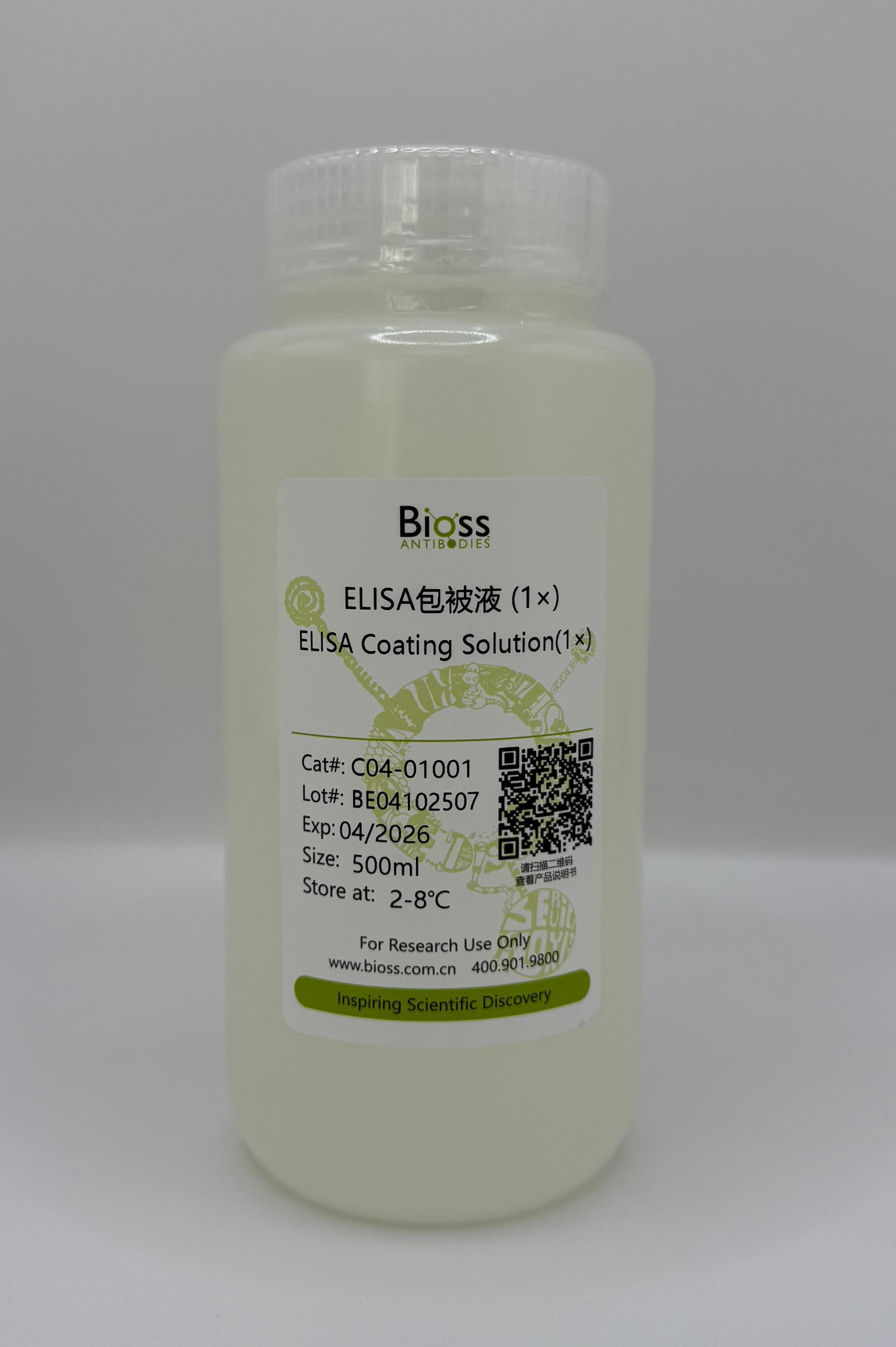 ELISA包被液 (1×)