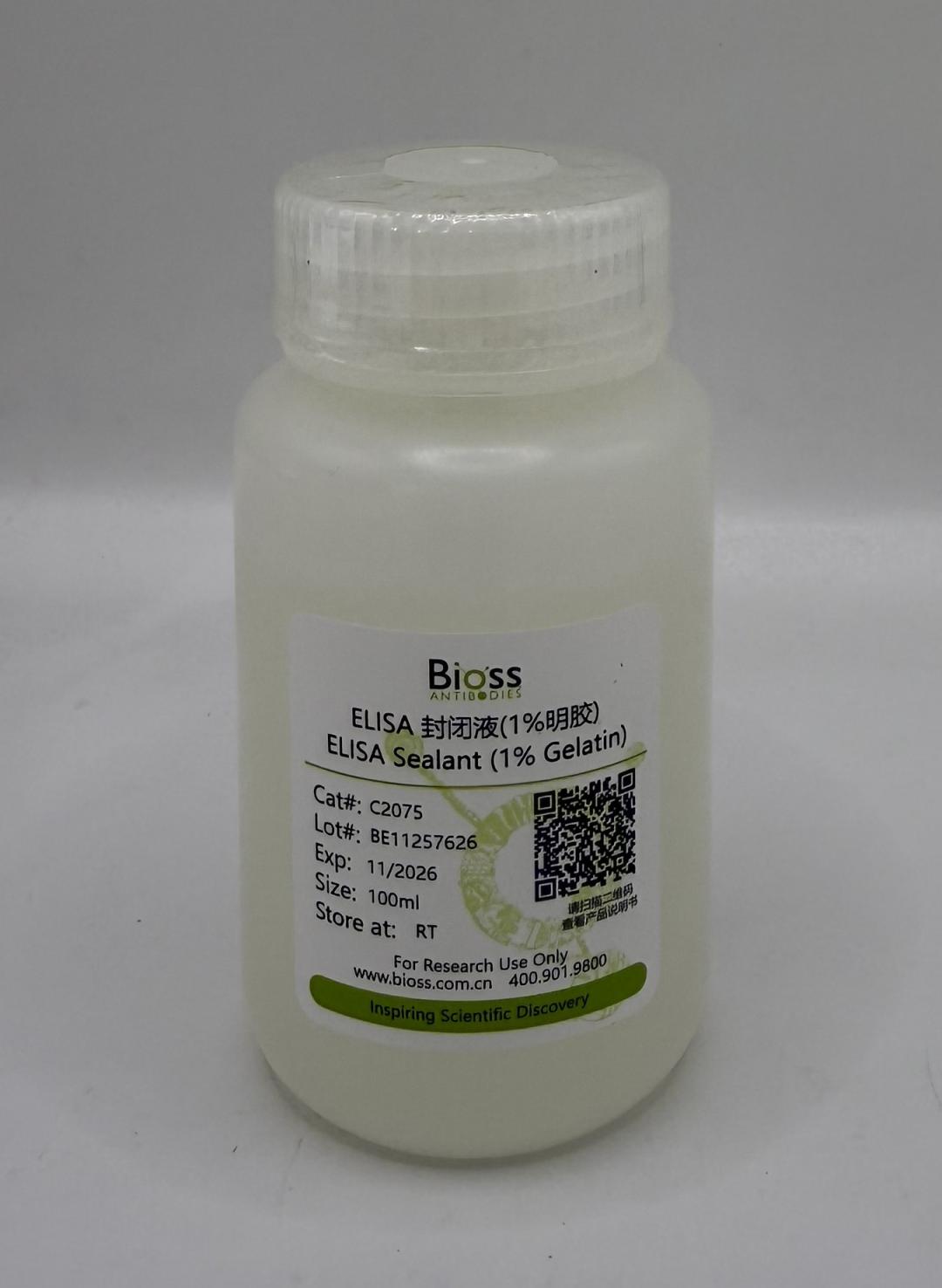 ELISA封闭液(1%明胶)