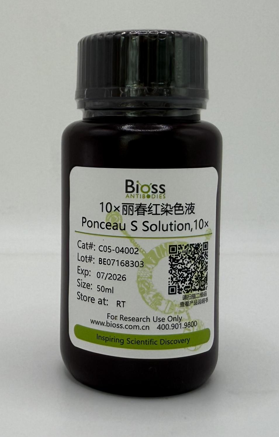 10×丽春红染色液